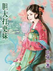 胆大党漫画免费