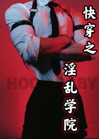 快穿之夜夜笙歌(攻略优质肉棒)