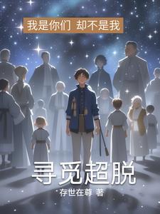 寻觅之境电影免费看